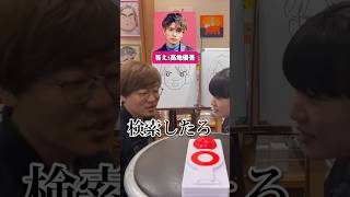 【似顔絵アキネーター】プロなら特徴を聞いただけで誰か当てられる！？#sixtones #髙地優吾 #似顔絵 　#カリカチュアジャパン　#イラスト　#ファンアート　#カリカチュアジャパン仙台店