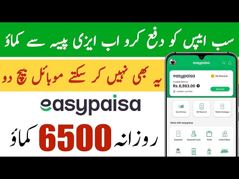 Earn Pkr 6500 Daily from easypaisa | Easypaisa se paise kaise kamaye @TheAhmedTech