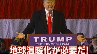 トランプ大統領のびっくり発言に唖然！地球温暖化が必要!?／映画『不都合な真実2 : 放置された地球』特報