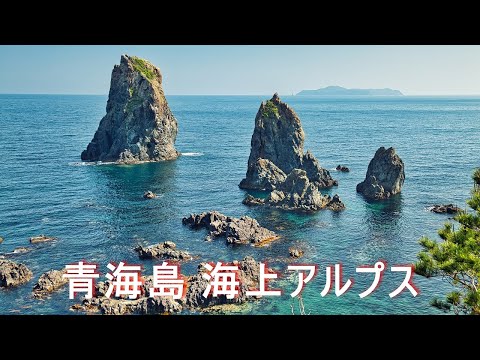 【青海島 海上アルプス】LUMIX S1R