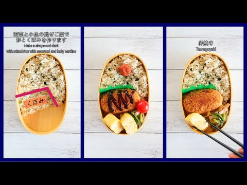 How to pack Japanese Bento🍱 Lunch Box Wappa Bento #30 ~Lower left dent~