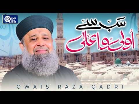 Owais Raza Qadri | Sab Se Aula o Aala Hamara Nabi | Official Video