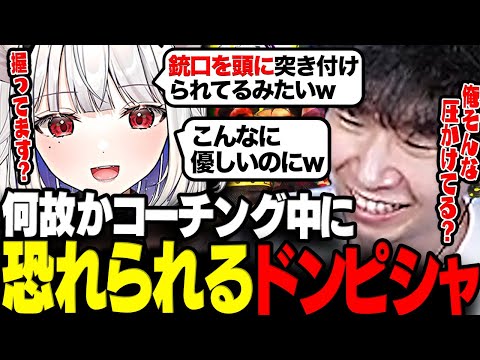 【スト6】何故かドンさんを怖がる玉餅かずよに笑うRFNコーチングまとめwww【三人称/ドンピシャ/玉餅かずよ/RFN/切り抜き】