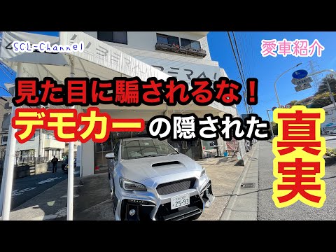 見た目に騙されるな！LIBERALのデモカーってド派手なだけではなかった！【愛車紹介？】