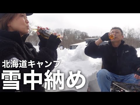 【北海道キャンプ】雪中キャンプ納めでマルチグリドルでピザ焼きに悪戦苦闘！