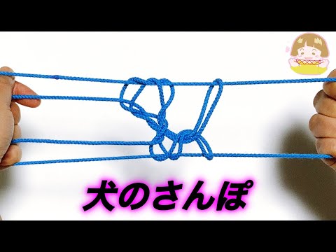 あやとり「犬の散歩（耳の大きな犬）」の作り方　難しい上級あやとりを分かりやすく！【音声解説あり】String figure / ばぁばのあやとり