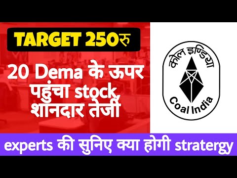 Coal india share news • 20 dema के ऊपर पहुंचा stock दिखेगी शानदार तेजी