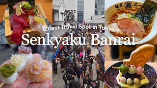 Latest Travel Spot in Tokyo | Better Than Tsukiji Fish Market? | Toyosu Senkyaku Banrai