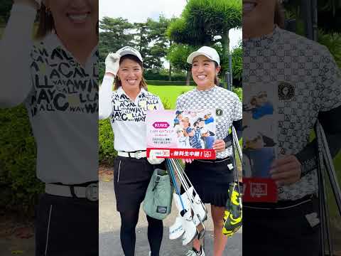 【KURE LADY GO CUP】仲良しペアの甲田良美プロ・藤本麻子プロからコメントが届きました！