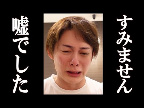 青汁王子 全財産を失ったと発表していたが実は嘘だった事が判明し、衝撃のコメントを発表