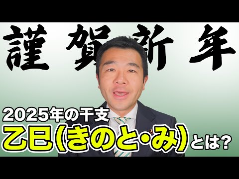 【謹賀新年】明けましておめでとうございます | 佐藤力 チャンネル | 練馬区議会議員 | 練馬の力