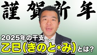 【謹賀新年】明けましておめでとうございます | 佐藤力 チャンネル | 練馬区議会議員 | 練馬の力