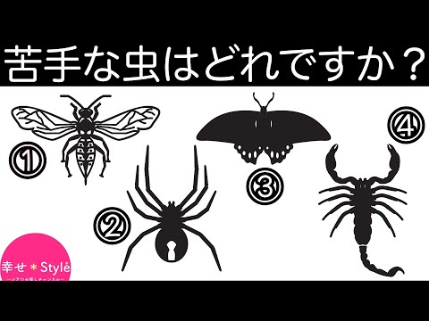 【心理テスト】苦手な虫でわかる悪い部分。あなたの短所はどんなところ？《性格診断》