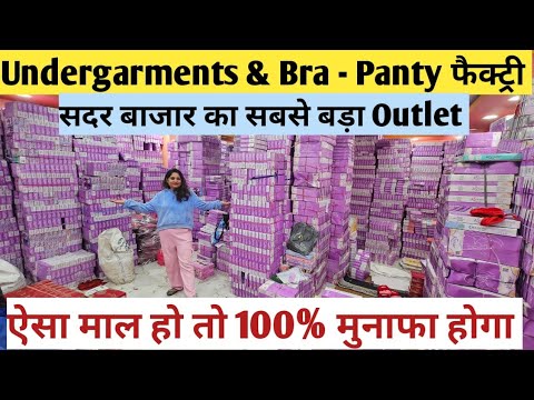 सदर बाजार की undergarments & Bra Panty Factory Outlet Premium Export Quality Undergarments