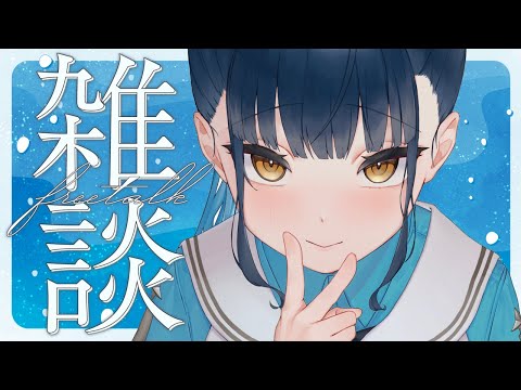 【雑談】10月が終わってしまう前に話したいことを【にじさんじ/山神カルタ】