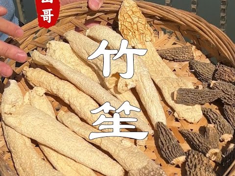 Many people do not know  crisp taste and boiling bamboo sheng