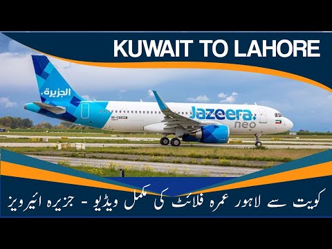 KUWAIT TO LAHORE FLIGHT REVIEW | KUWAIT AIRWAYS | JAZEERA AIRWAYS