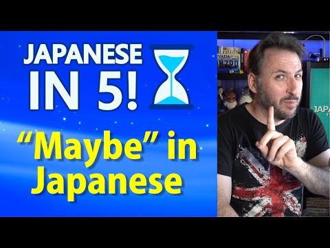 "MAYBE" in Japanese - たぶん、かもしれない、かのうせいが ある