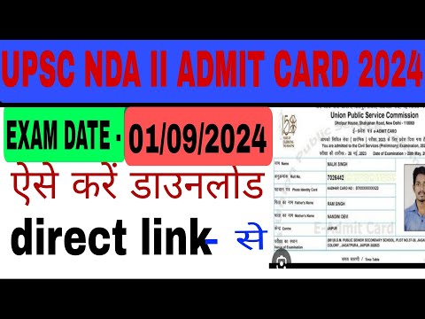 UPSC NDA II ADMIT CARD 2024 kaise download kare l How to download UPSC NDA admit card 2024 ll