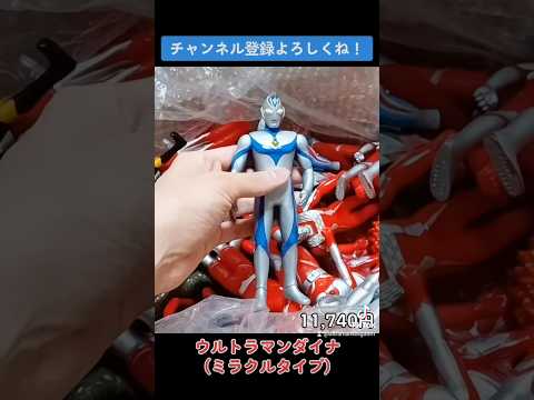 #ウルトラマンダイナ  #奥特曼 #ultraman #anime #つるの剛士