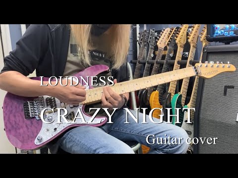 CRAZY NIGHT  - LOUDNESS 【Guitar cover】