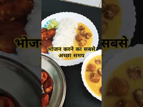 भोजन करने का सबसे अच्छा समय 🕢 #food #ythealth #cooking #krishpykanix #foodrecipe #foodie #ytshorts