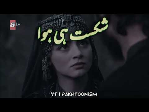 BALA HATUN x YA JISM HA | Bala hatun romantic Wathsapp status #bala