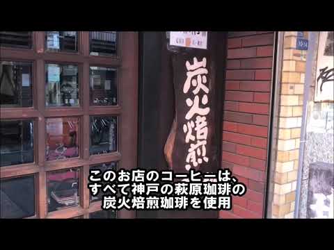 大阪市西成区花園北にある炭火焙煎珈琲 珈豆（こおず）へ行って旨いコーヒーを飲んで来た！