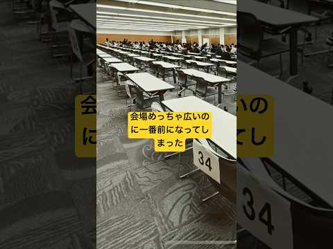 【TOEIC受験記】半年ぶりに受けてきました。隣の人がペース早すぎて焦ってしまいました。人生は一生勉強。