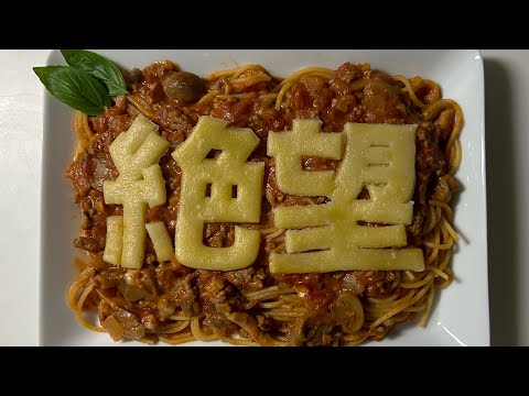 「絶望」を使った絶望パスタの作り方