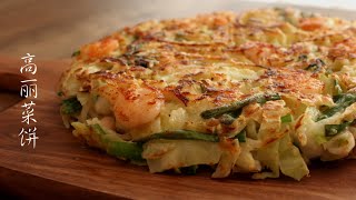 Vegetable Pancake recipe - Cabbage Pancake w/ Seafood  Eggs- healthy breakfast recipe