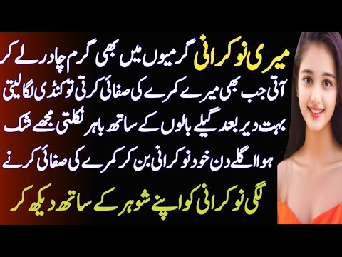 Emotional heart touching story | Sabaq amoz kahani | Moral story