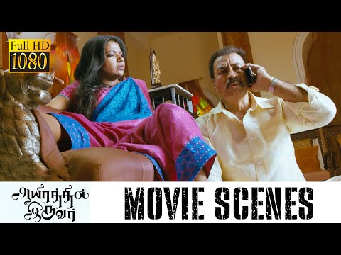 நீ இன்னும் பினாமி தா Ayirathil Iruvar - Movie Scenes | Vinay, Samuthrika, Swasthika | Bharathwaj