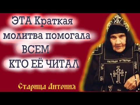 КАЖДОЕ УТРО принимай натощак это..!!!  5 Правил, чтобы дело твоё было успешным. Старица Антония