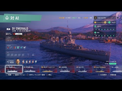 World of Warships: Legends_通常戦　ティア4戦艦