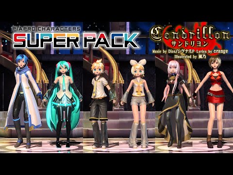 【SUPER PACK】 サンドリヨン（Cendrillon）【VOCALOID COVER】