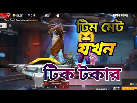 Timmat যখন টিকটকার।।🤪🤪funny Vedio।। আজকে আমার মন ভালো নেই।।🤪🤪@owsometecbd