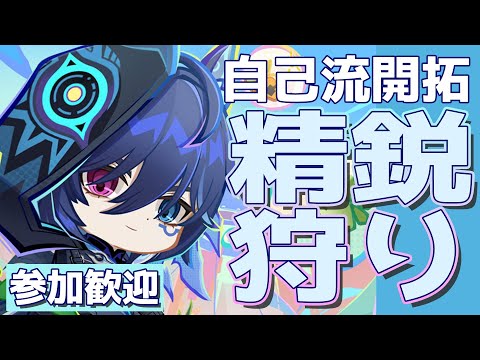 【原神/Genshin】モラが無いので精鋭狩りルートを自己開拓する【VTuber/白兎りと】