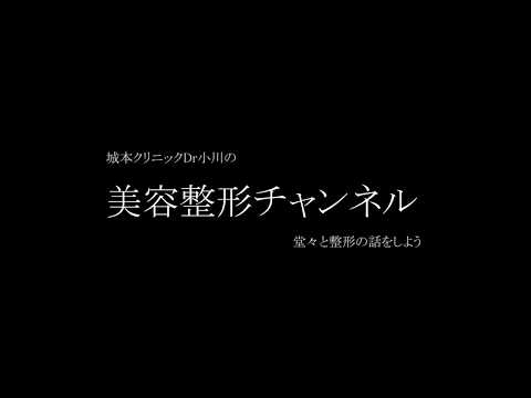 城本クリニックDr小川によるフェイスライン～顎下の脂肪吸引の術中解説動画です☆