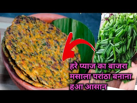 बाजरे रेसिपी /Bajra 0 oil  recipe / Bajra recipes / Gluten free recipes#breakfastrecipe Weightloss