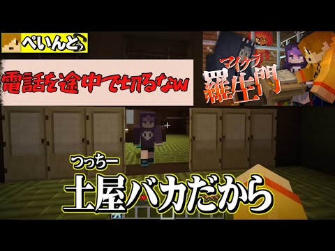 ✂️［日常組］名場面集【マイクラ羅生門切り抜き】 （8話）死んだ後の世界の話をします