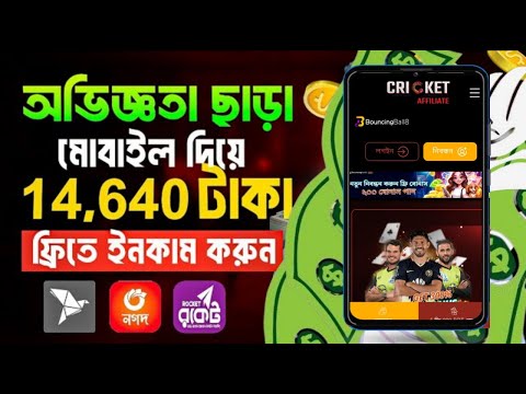 মোবাইল দিয়ে ফ্রিল্যান্সিং করে প্রতি মাসে 3 হাজার টাকা ইনকাম | Mobile Freelancing Online Income bd