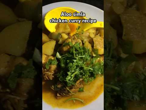 Aloo simla chicken curry recipe#specialchickencurry#food#foodies#asmrfood#chickenrecipe