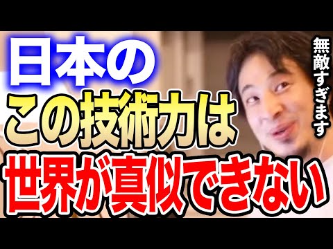 【ひろゆき】世界で日本人だけこの技術力が異常に高すぎます。日本人が世界に誇れるあの能力についてひろゆきが語る【切り抜き/論破/クロネコヤマト/日本食/おせち/食べ物】