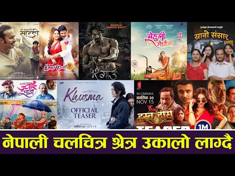 Critic's Corner | नेपाली चलचित्र श्रेत्र उकालो लाग्दै | K6 Nepal |