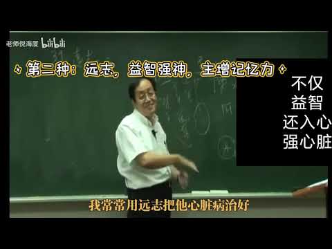 国学大师倪海厦：吃这几种东西，越吃脑袋越聪明！