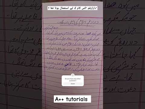 دارارقم اسلام ؟؟#shorts#islamiat#GE-163 pps