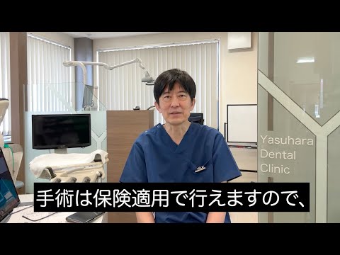 【骨隆起Q&A】骨隆起はどうやって治しますか?（口腔外科専門医　安原豊人）