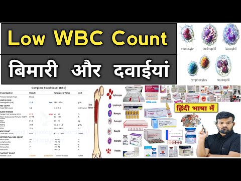 WBC काम हो जाना | Low WBC Count | WBC count | Medicine | Treatment | Doctor | Medicine Knowledge