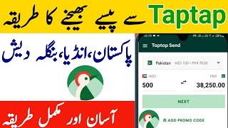 Taptap send Money 2024 | Taptap App sy Money kiase send kare | how to send Money from taptap app